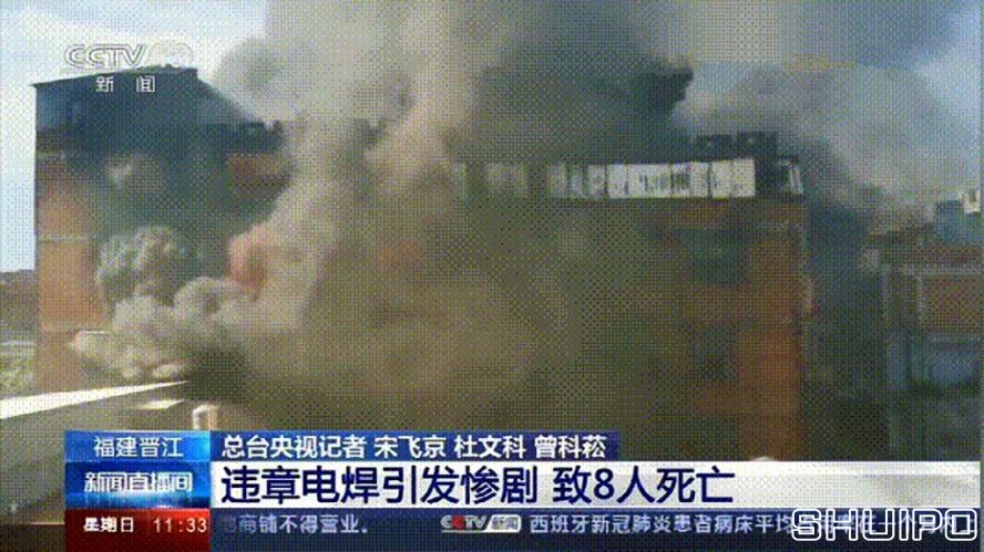 電焊工無證上崗，8人死亡！負責人入刑，17人被追責！