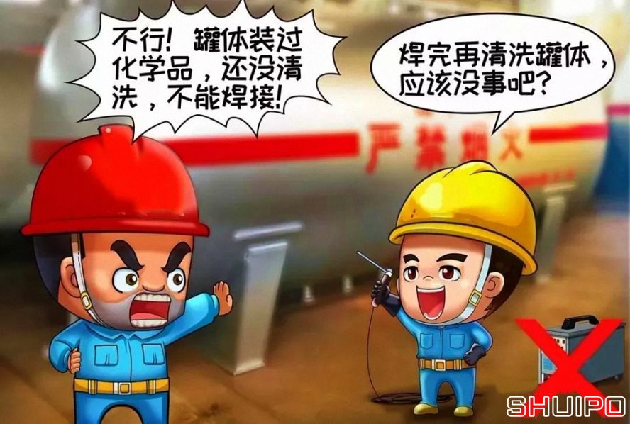 裝過易燃、易爆及有害物品的容器，未進行徹底清洗、未進行可燃濃度檢測，不焊割