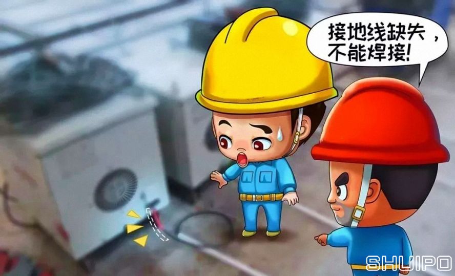 設備安全附件不全或失效，不焊割