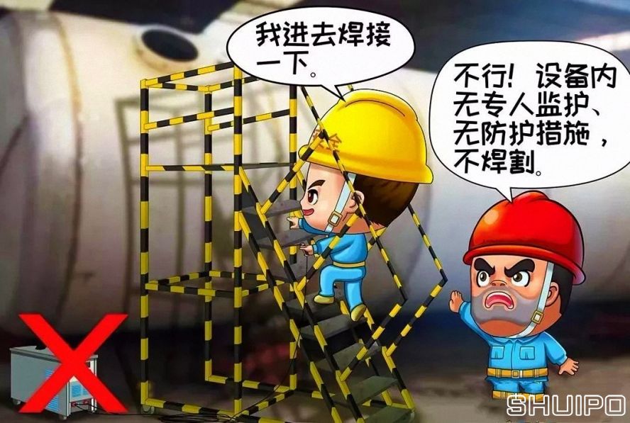 鍋爐、容器等設備內無專人監護、無防護措施，不焊割