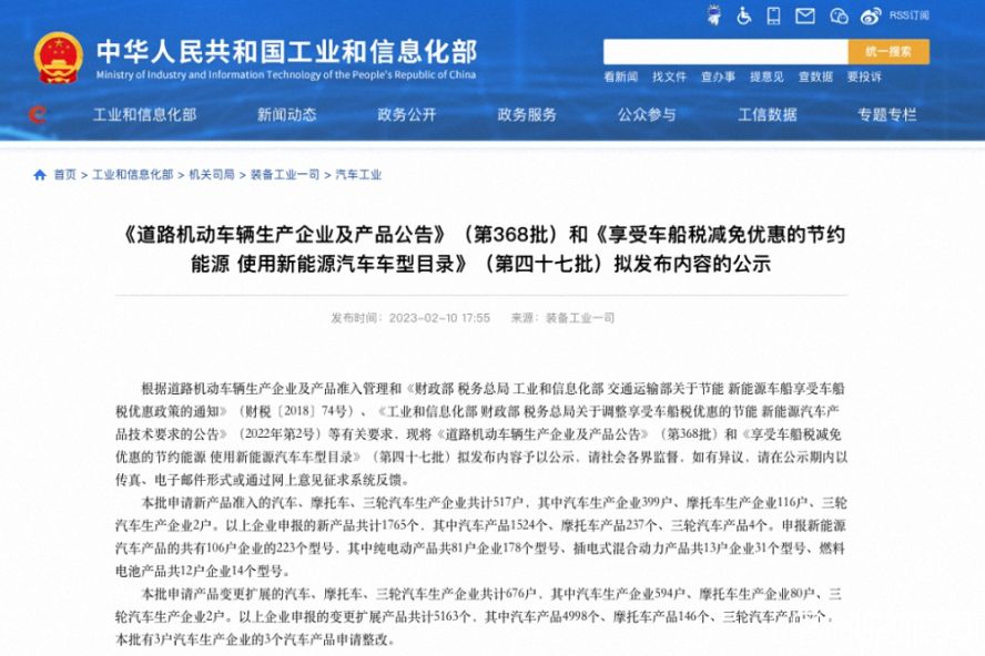 第368批《道路機動車輛生產企業及產品公告》公布，本次擬新增5家專用車生產企業！