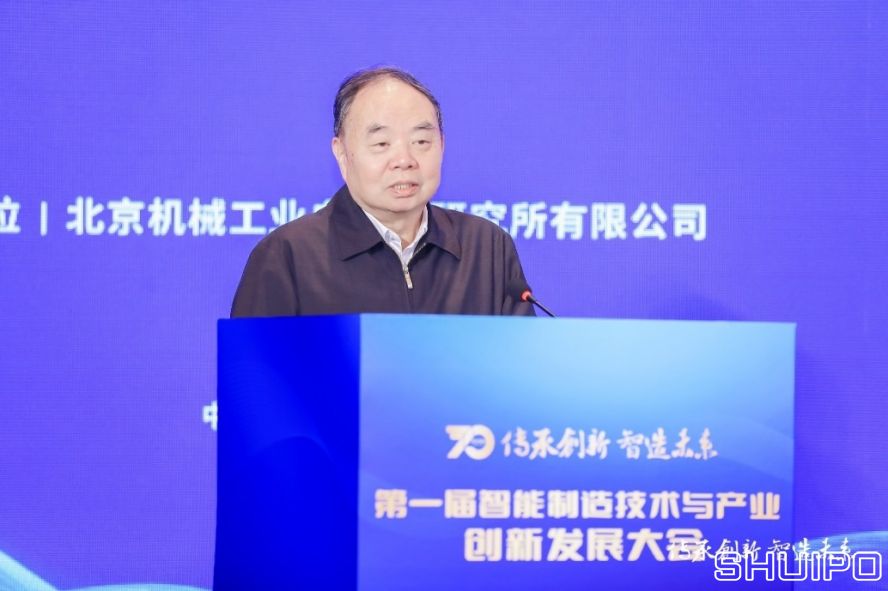 中國工程院院士、國家制造強國建設戰略咨詢委員會主任周濟