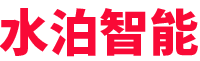 水泊-專注專用車智能裝備(機器人、自動焊、專機、工裝)、智能化產線、無人化產線